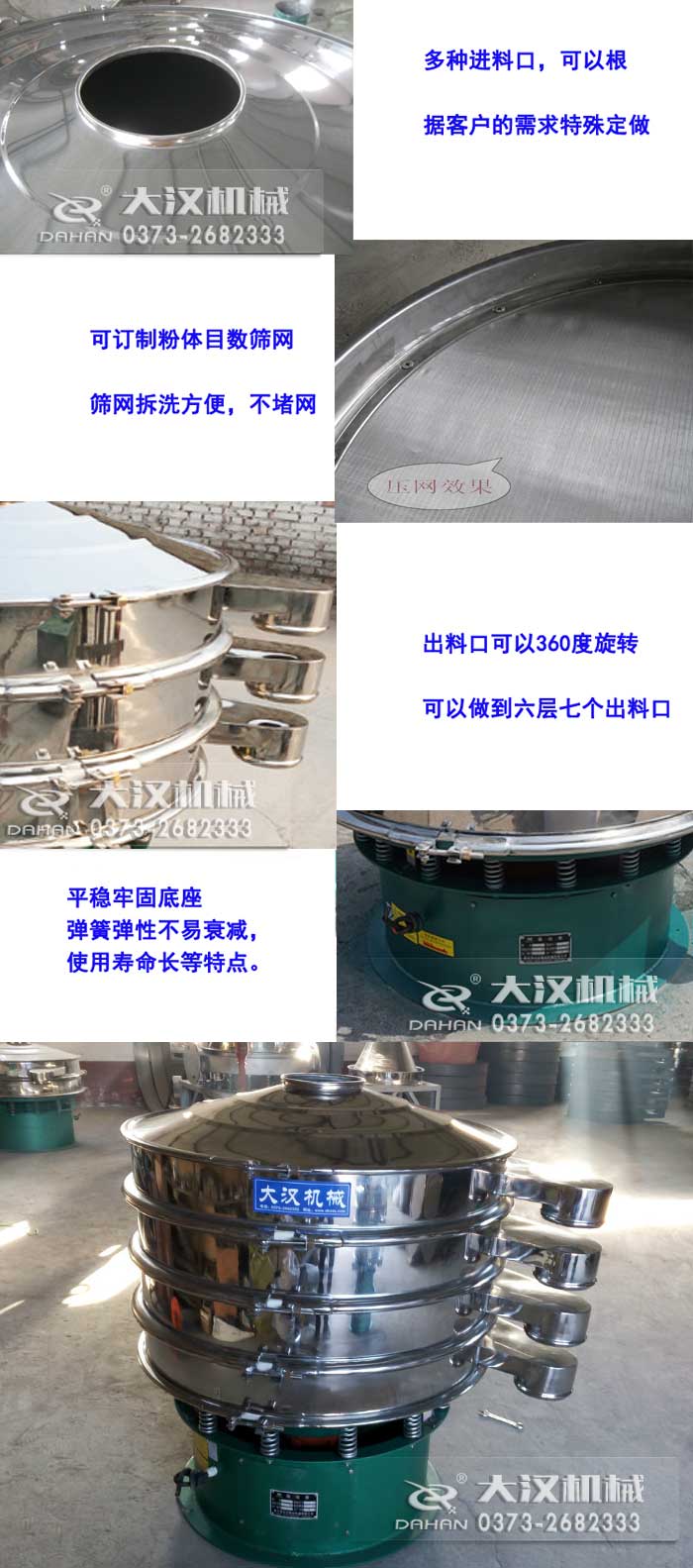 振動篩細節圖 振動篩細節圖