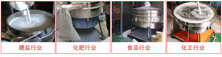 圓形搖擺篩適用物料：石英砂，面粉，涂料，硅砂，莫來(lái)砂等。