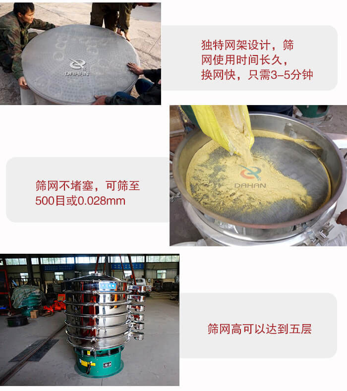 三次元振動篩的特點:篩網(wǎng)使用時間長換讓時間短,篩網(wǎng)不堵塞,可篩至500目或0.028mm。
