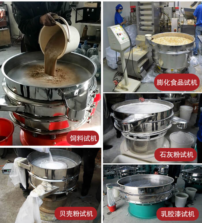 膨化食品,飼料試機(jī),石灰粉試機(jī),貝殼粉試機(jī),乳膠漆試機(jī)等