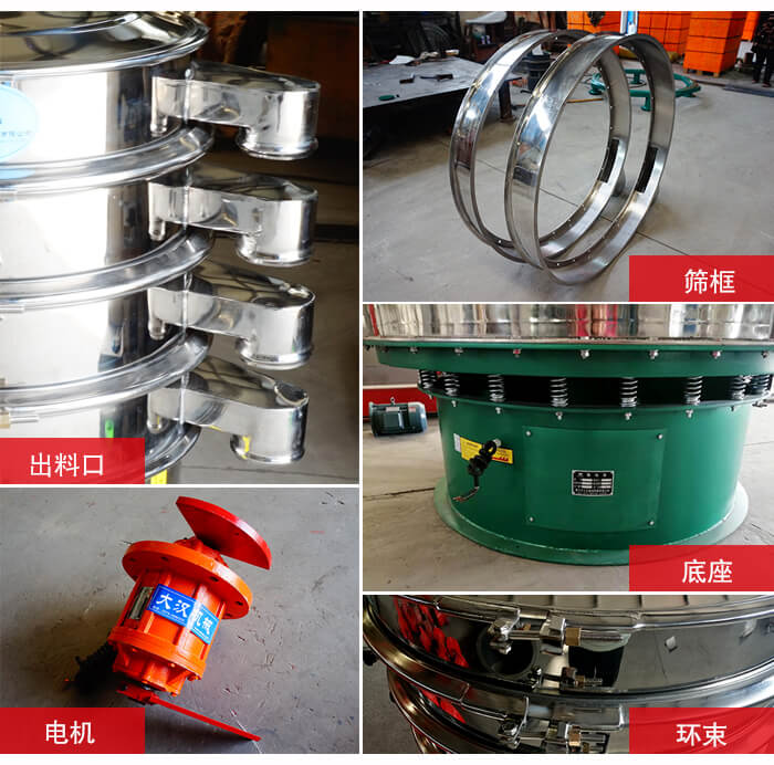 1000不銹鋼振動篩出料口,底座,電機(jī),束環(huán)等細(xì)節(jié)展示