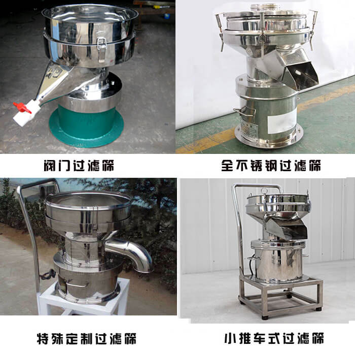 450型過濾篩定制類：閥門過濾篩，全不銹鋼過濾篩，特殊定制過濾篩，小推車式過濾篩。